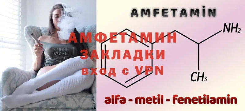 Amphetamine 98%  где купить   Иннополис 