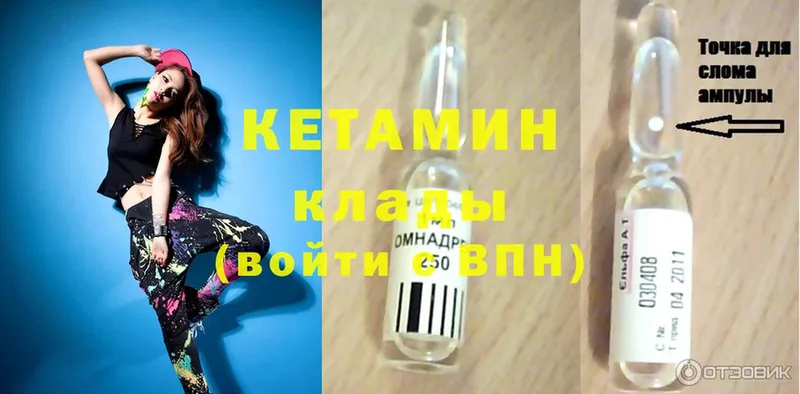 КЕТАМИН ketamine  blacksprut маркетплейс  Иннополис 