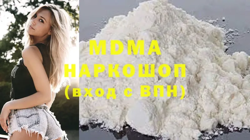 где продают наркотики  Иннополис  МДМА молли 