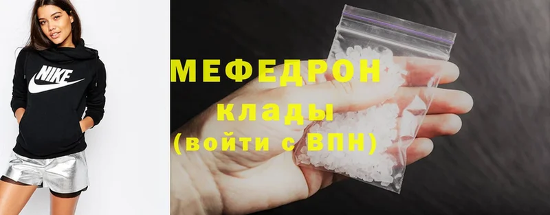 где купить наркоту  Иннополис  МЯУ-МЯУ 4 MMC 